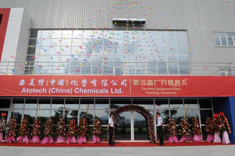 開(kāi)幕典禮活動(dòng)布置