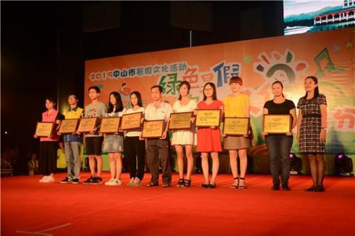 中山市文化廣電新聞出版局副局長為社會組織類獲獎項(xiàng)目頒獎